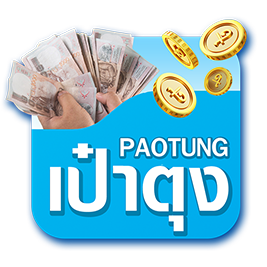 เว็บเป้าตุง สล็อตเว็บตรงแท้ ระบบทันสมัย ปลอดภัย มั่นใจได้ทุกการเดิมพัน